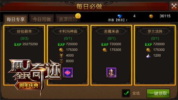 全民奇迹如何获得多彩魔晶_全民奇迹魔晶是干什么的