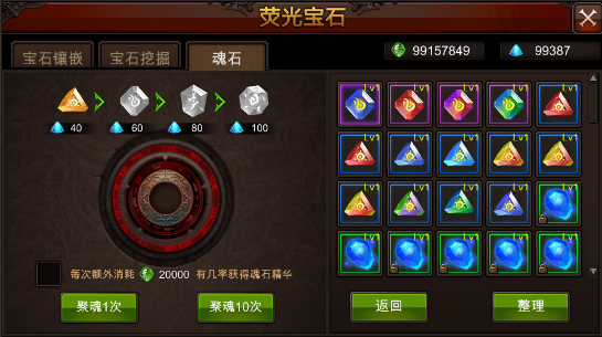 全民奇迹如何获得多彩魔晶3