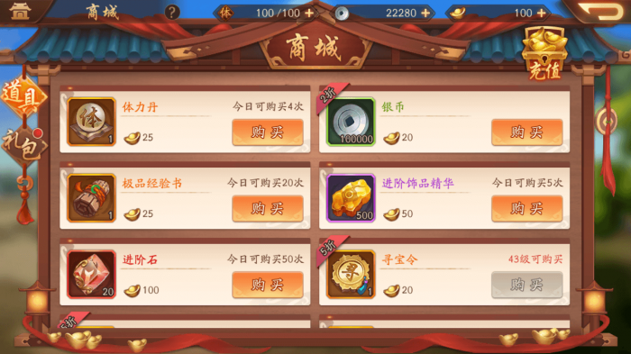 少年三国志2体力怎么领3