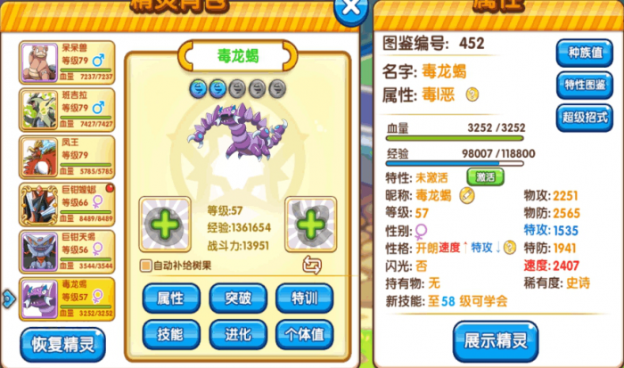 弹壳特攻队宠物怎么开启_弹壳特攻队宠物觉醒表