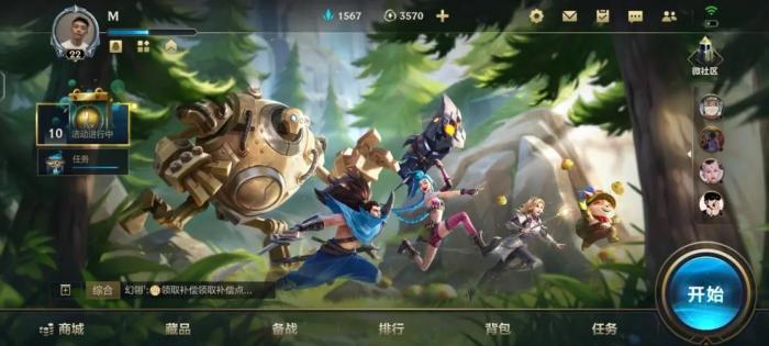 英雄联盟手游新手玩什么比较好2