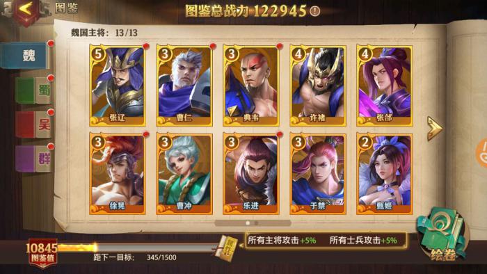 少年三国志最新阵容怎么玩3