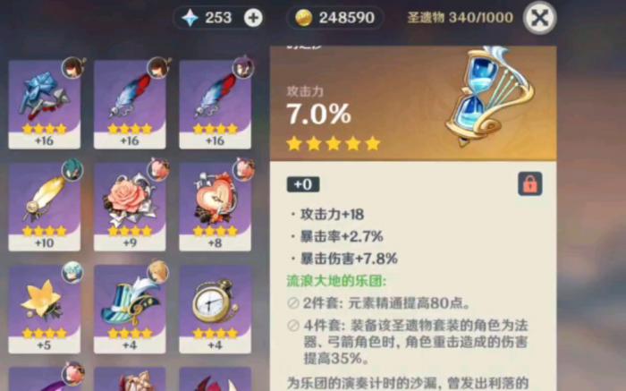 原神怎么得到金色圣遗物2