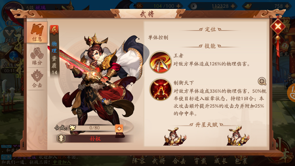 少年三国志孙权哪里得_少年三国志官网