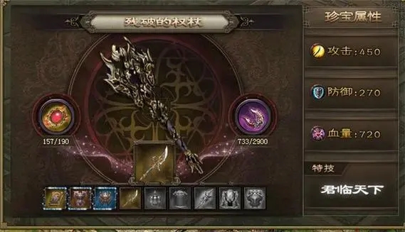 攻城掠地红宝怎么分解1