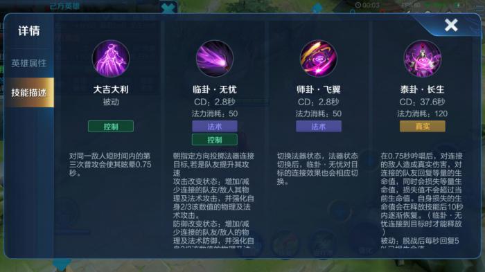 王者荣耀明世隐怎么玩才厉害2