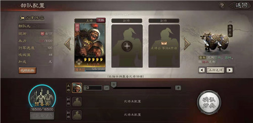 三国志战略版斯巴达队怎么练2