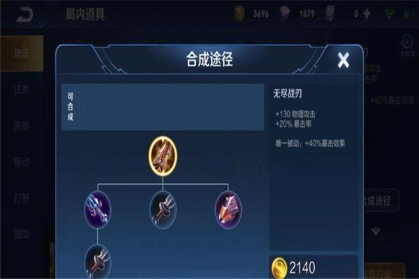 王者荣耀复活甲怎么秒换名刀2