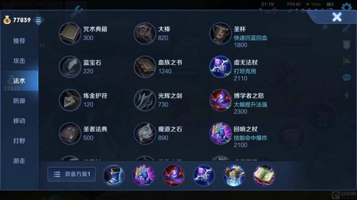 王者荣耀复活甲怎么秒换名刀3