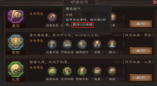 三国志战略版社稷弓怕什么1