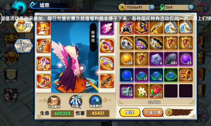 花千骨手游抢宝物怎么抢2