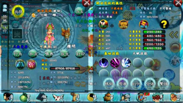 忘仙怎么练宠物1