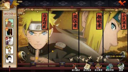 火影忍者激斗怎么秘密行动3