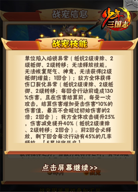 少年三国志彩金要怎么合击1