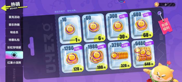 蛋仔派对怎么获得蛋币3