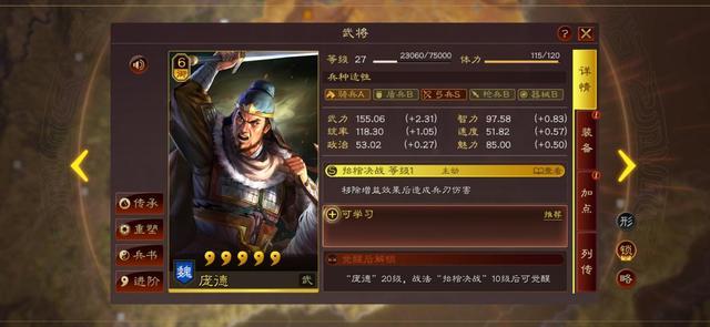 三国志战略版克制兵种有什么用_三国志战略版的兵种克制效果