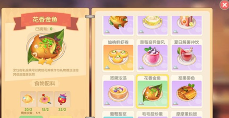 摩尔庄园里面花香金鱼怎么做3