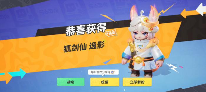 元梦之星怎么氪金划算2