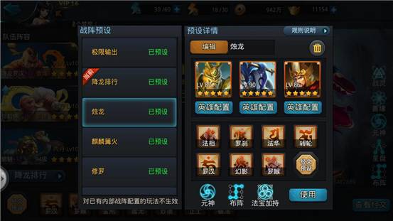 乱斗西游怎么更换帮主_乱斗西游换个帮派可以领成就吗