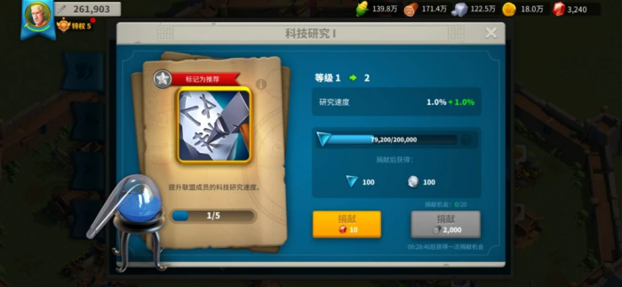 怎么治疗大量的万国觉醒伤兵3