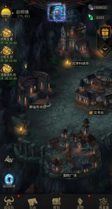 地下城堡3秘宝防具应该如何选择2