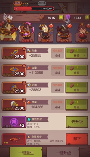 咸鱼之王怎么组合才是最强的2