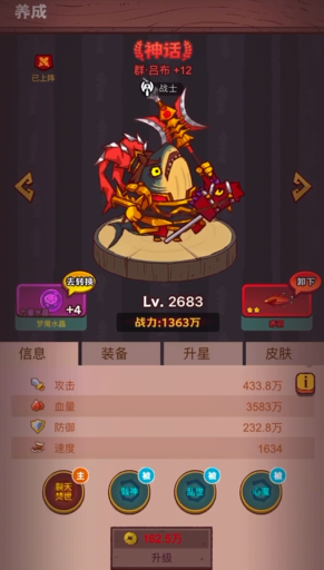 咸鱼之王怎么组合才是最强的3