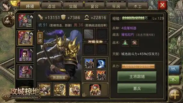 攻城掠地怎么快速获得五珍1