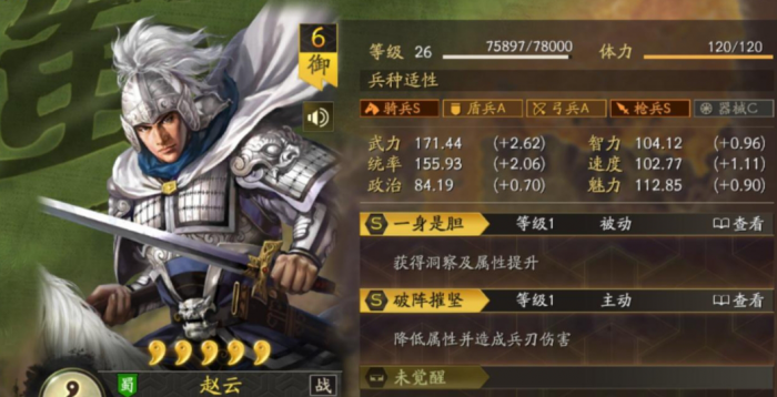 三国志战略版赵云阵容怎么搭配2