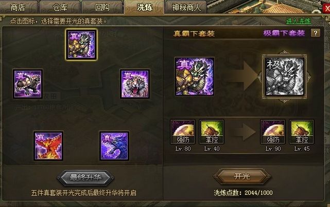 攻城掠地怎么刷战斗熟练度1