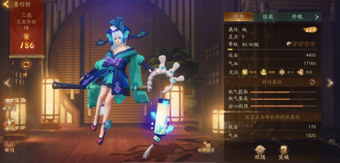 决战平安京青行灯怎么玩3