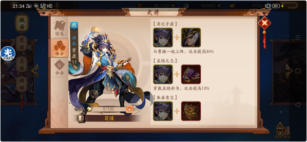 少年三国志2魏国五金阵容是什么2