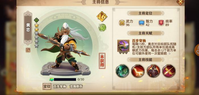 少年三国志零弓神印在哪2