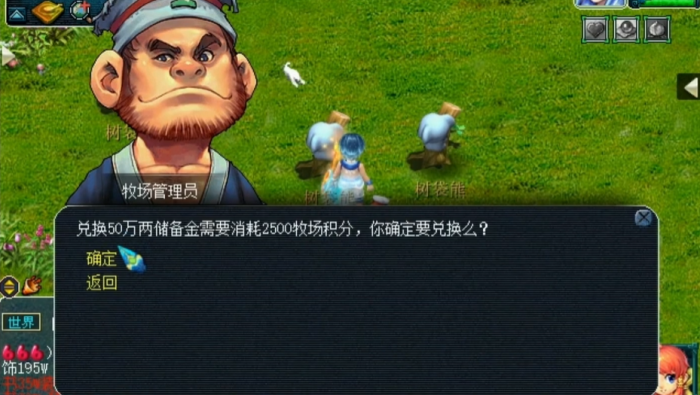 梦幻西游前期怎么获得储备金1