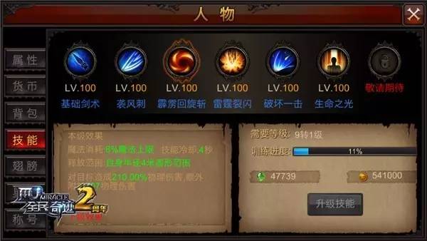 全民奇迹战士用什么宠物才能达到巅峰2