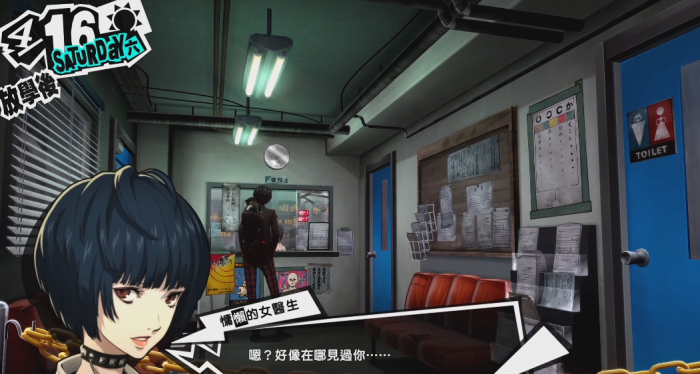 女神异闻录5怎么攻略武见妙2