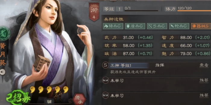 三国志战略版荆楚用什么英雄2