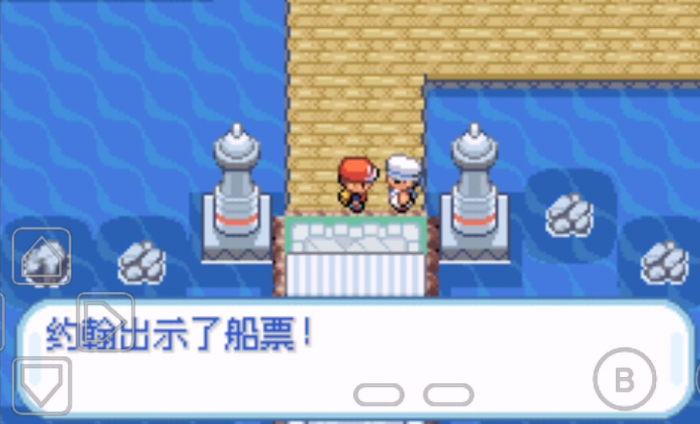 口袋妖怪火红怎么去三岛1