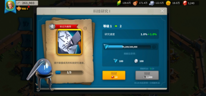 万国觉醒科技捐献怎么出暴击1