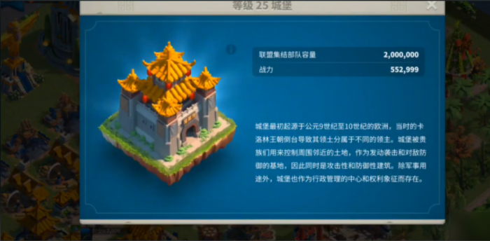 万国觉醒城堡在领地有什么加成3