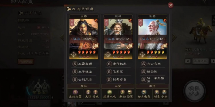 三国志战略版如何排兵布阵3