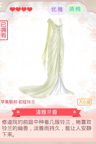 奇迹暖暖清雅兰香怎么获得3