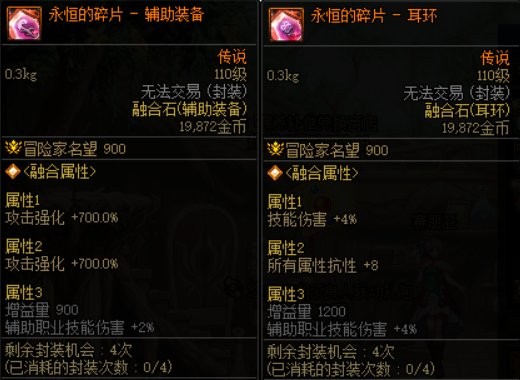 《DNF》传说融合石袖珍罐介绍9