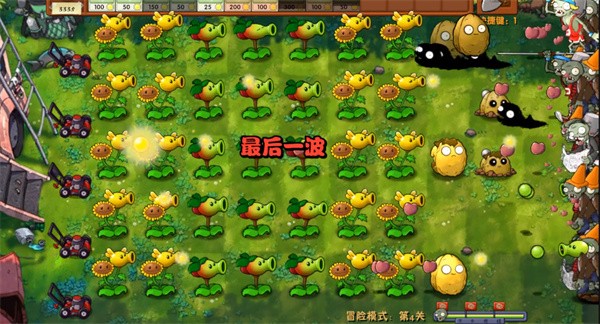 《植物大战僵尸融合版》冒险模式第4关通关攻略8