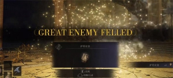 《艾尔登法环》护符皮袋获取方法4