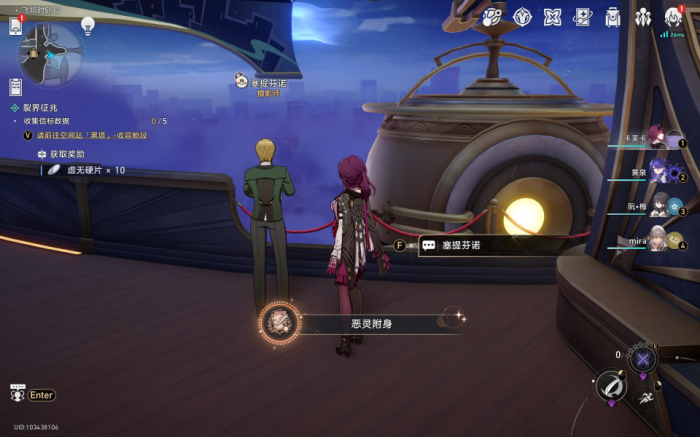 《崩坏星穹铁道》恶灵附身成就攻略4