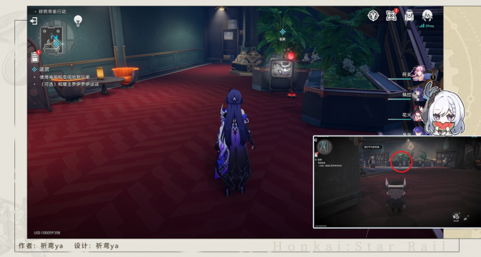 《崩坏星穹铁道》冒险任务退房攻略12