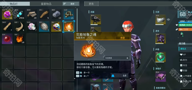 《幻兽帕鲁》捕食者核心获取方法5