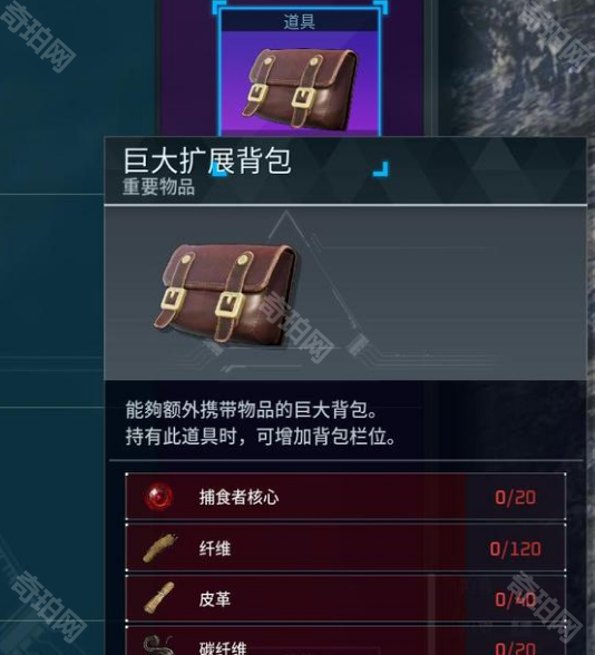 《幻兽帕鲁》捕食者核心获取方法6