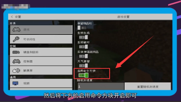 我的世界幸运方块生存代码指令介绍4